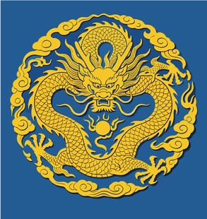 传统纹样龙纹 金龙 中国龙纹