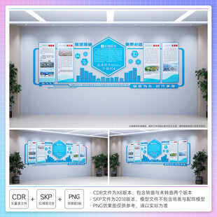 中国建筑一局文化墙