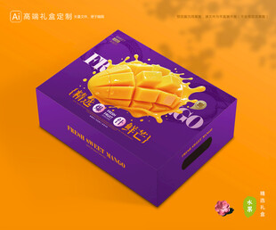 芒果包装 金煌芒礼盒