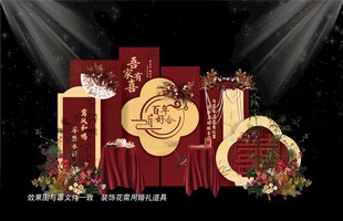 中式婚礼签到台
