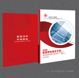 质量安全封面