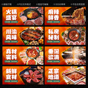火锅海报