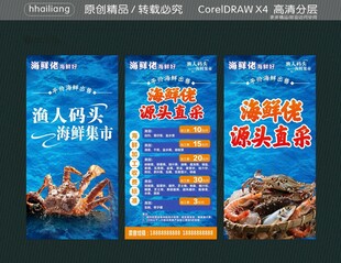 海鲜佬源头直采