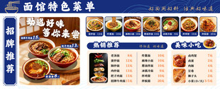 面馆价格