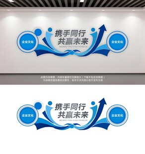 蓝色科技文化墙公司形象墙
