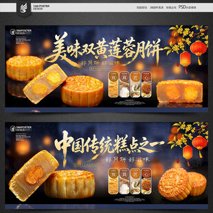 中秋