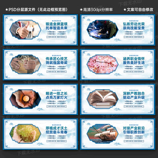 职业教育文化墙