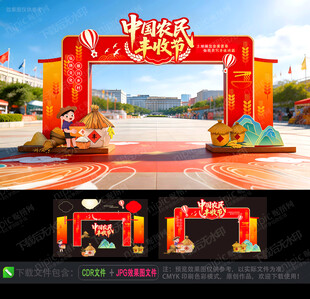 商场美陈设计