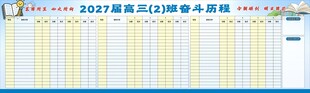 高考奋斗历程