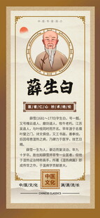养生日历海报