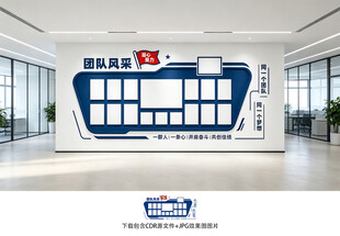 团队风采