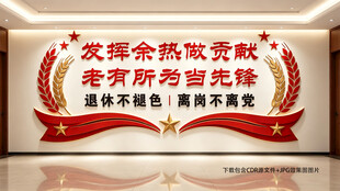 老干