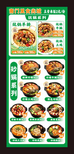 砂锅米线 砂锅粉