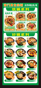 砂锅米线 砂锅粉