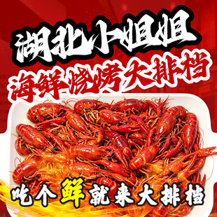 海鲜烧烤大排档入口图