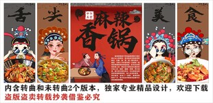 国潮麻辣香锅装饰画背景墙