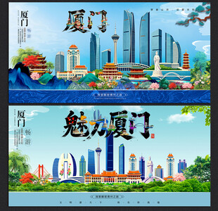 厦门