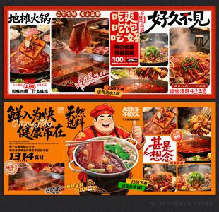 地摊火锅