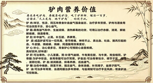 驴肉营养价值