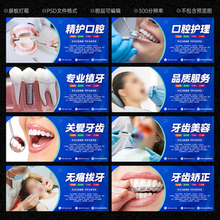 口腔医院