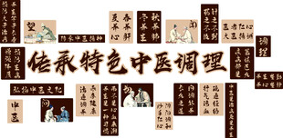 传承特色中医调理