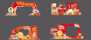 中秋国庆美陈设计