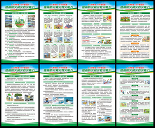 防灾减灾海报