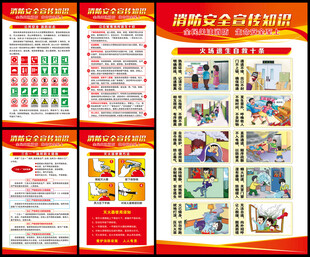 消防安全月