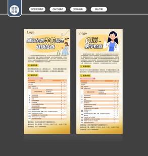 婚前医学检查