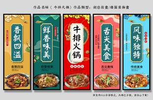 牛排火锅