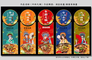 牛排火锅
