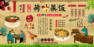 荷叶蒸饭