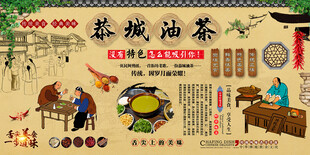 恭城油茶背景墙