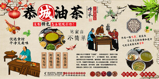 恭城油茶背景墙