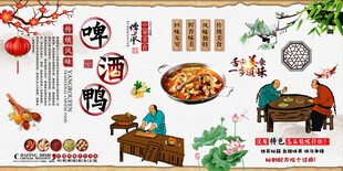 啤酒鸭