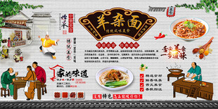 羊杂面