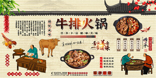 牛排火锅