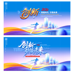 科技会议背景展板