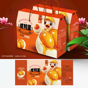 咸鸭蛋包装 松花蛋礼盒