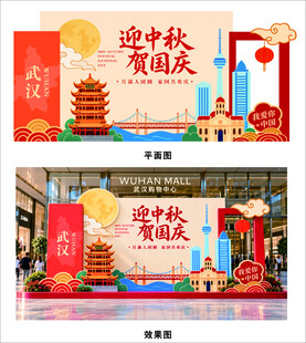 迎中秋庆国庆美陈布置