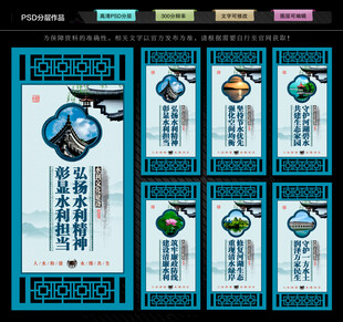 水利局文化墙
