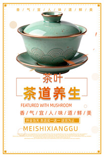茶道