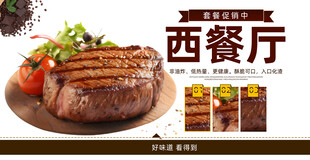 西餐厅