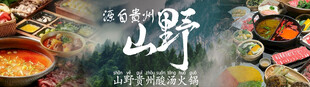 酸汤火锅二连图