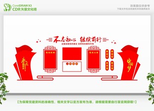 党支部制度
