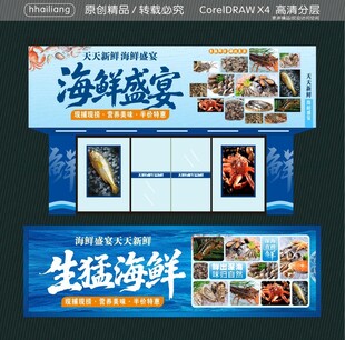 海鲜 海鲜城 海鲜店 海鲜馆 