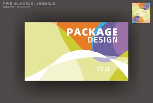 包装盒子