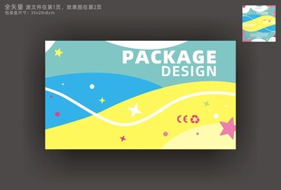 包装