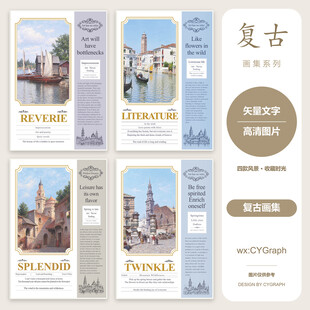 本子封面 本本封面 复古画集