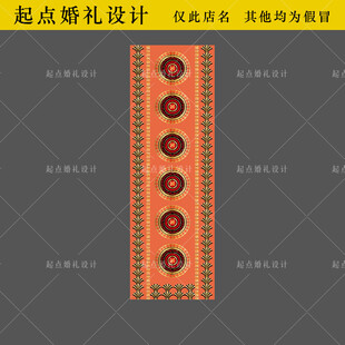 橙色彝族婚礼路引设计图案